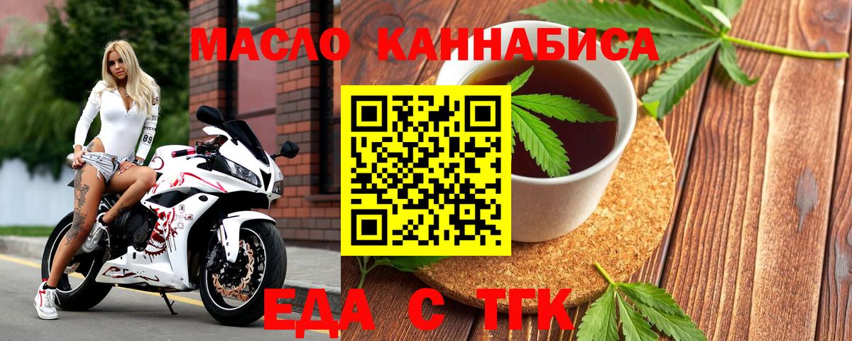 Canna-Cookies конопля  Вход с VPN  Горно-Алтайск 