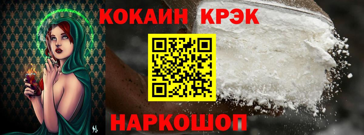 COCAIN Columbia Горно-Алтайск