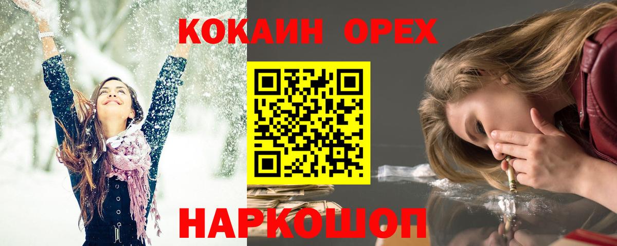 Кокаин 99%  COCAIN  Вход с VPN  Горно-Алтайск  Cocaine 98% 