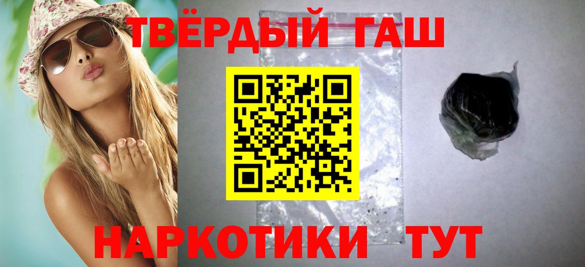 где купить наркоту  Вход с VPN  Горно-Алтайск  ГАШ AMNESIA HAZE  Гашиш индика сатива  ГАШ 