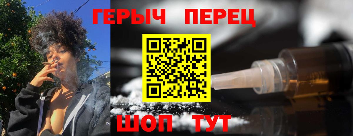 Горно-Алтайск  ГЕРОИН VHQ  ГЕРОИН  Вход с VPN 