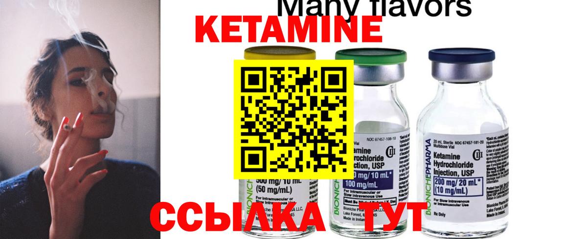 КЕТАМИН ketamine Горно-Алтайск