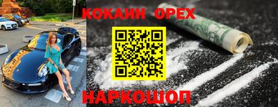 синтетический гашиш Краснознаменск