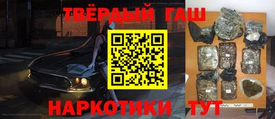 синтетический гашиш Краснознаменск