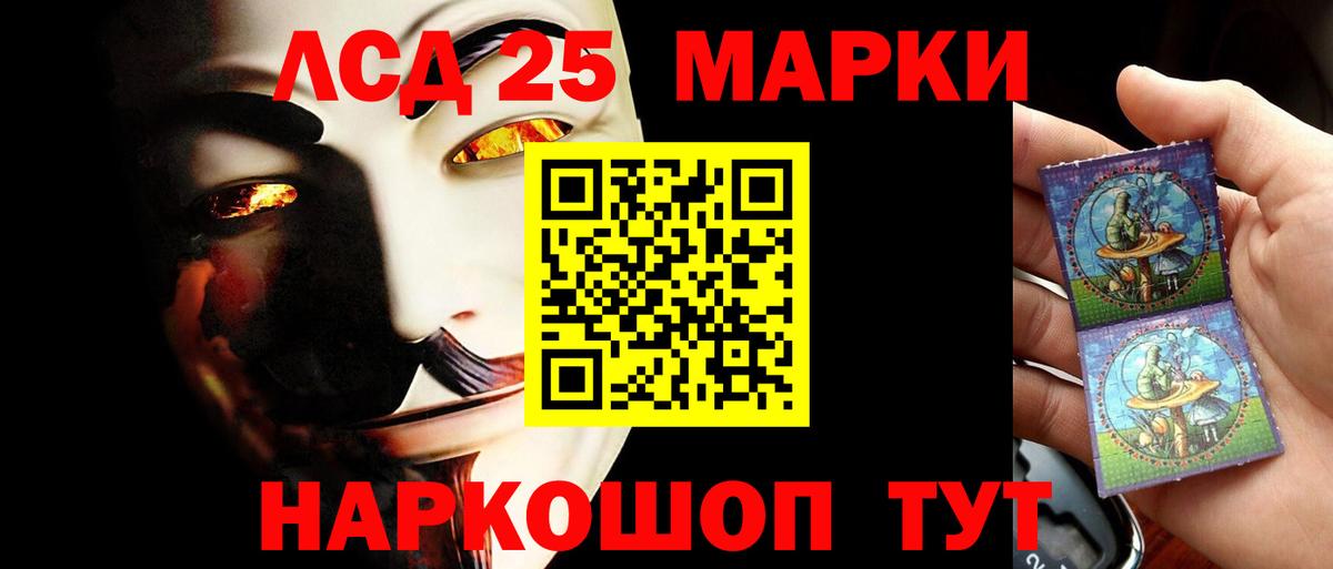 ЛСД экстази кислота Горно-Алтайск