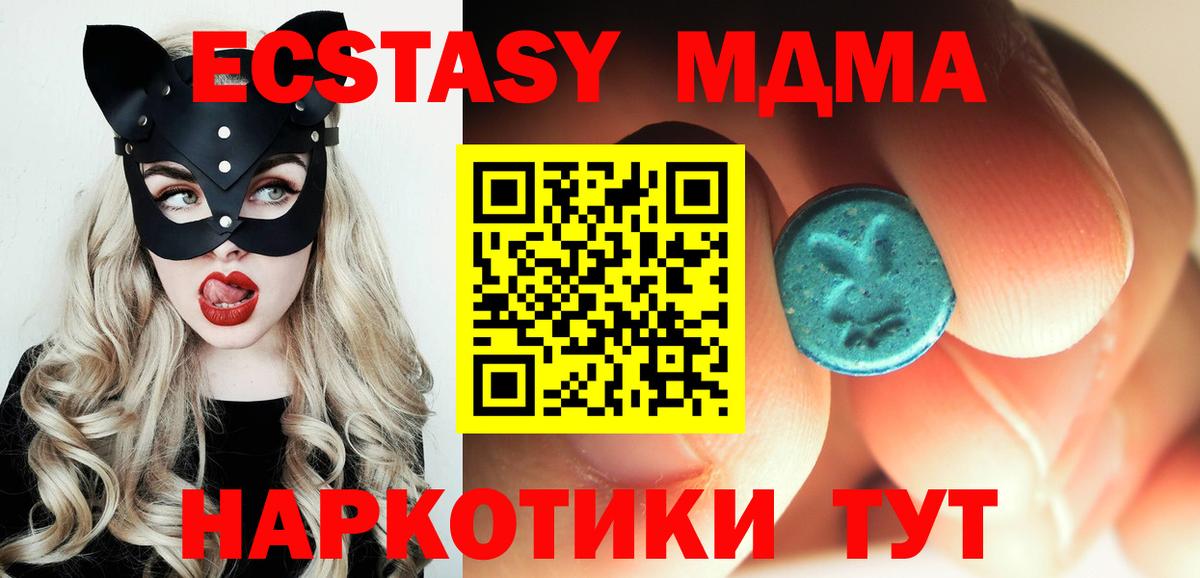 MDMA crystal Горно-Алтайск