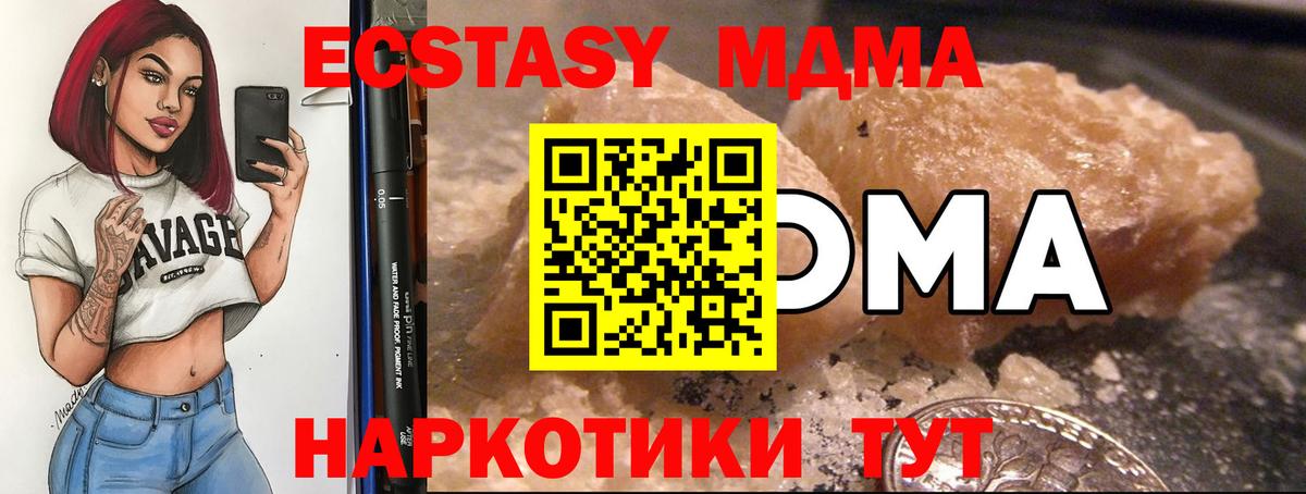 МДМА кристаллы  Вход с VPN  МДМА кристаллы  Горно-Алтайск 