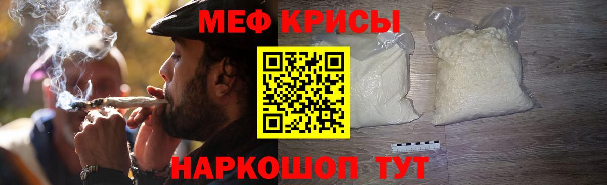 МЕФ мука Горно-Алтайск