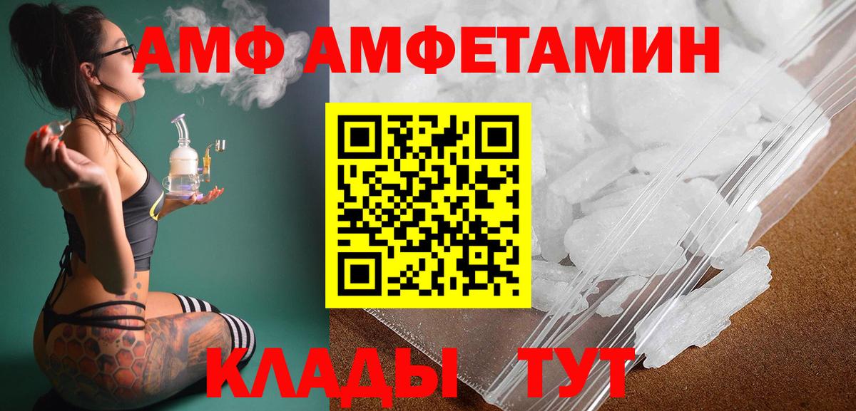 Метамфетамин кристалл  Метамфетамин кристалл  Горно-Алтайск  Вход с VPN 