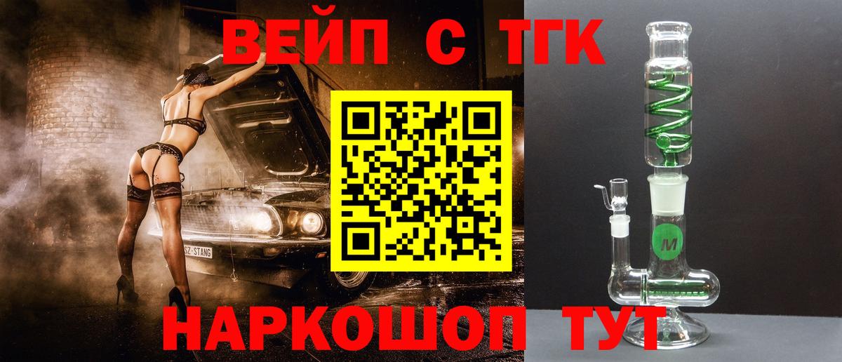 ТГК Wax Горно-Алтайск